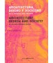 Architecture, design and society in the early Modern Age.