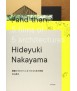 NAKAYAMA: AND THE: 5 FILMS OF 5 ARCHITECTURES. HIDEYUKI NAKAYAMA