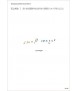 Small images: Junya Ishigami