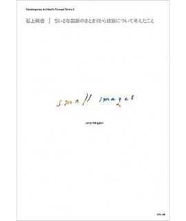 Small images: Junya Ishigami