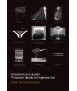 Architecture and illusion. Designing from the in-genius loci