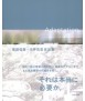 Shingo Masuda + Katsuhisa.Otsubo - Adaptation