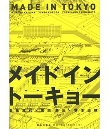 Made In Tokyo: Atelier Bow-Wow