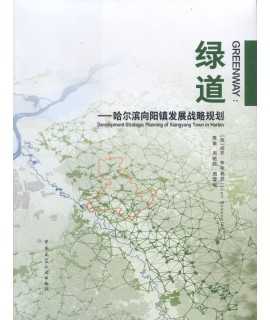 Greenway: Development Strategic Planning of Xiangyang Town in Harbin.