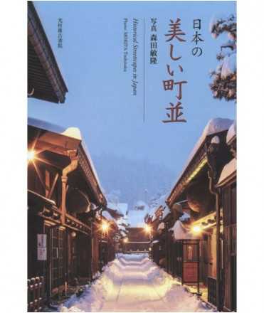 Historical Streetscapes in Japan.