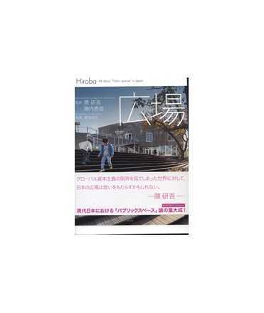 Hiroba: All about Public Spaces in Japan