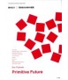 Sou Fujimoto: Primitive future