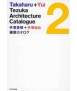 Takaharu+Yui Tezuka.Architecture Catalogue