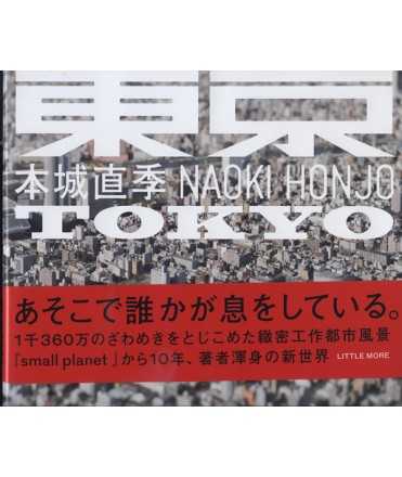 Naoki Honjo Tokio