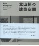 Architectural Works