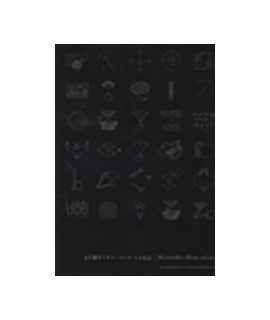 Takram design engineering