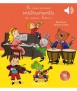 Els meus primers instruments de música clàssica