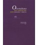 Orientalismo: arte y arquitectura entre Granada y Venecia