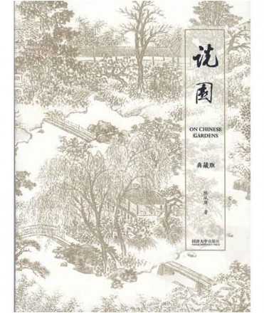 On Chinese Gardens