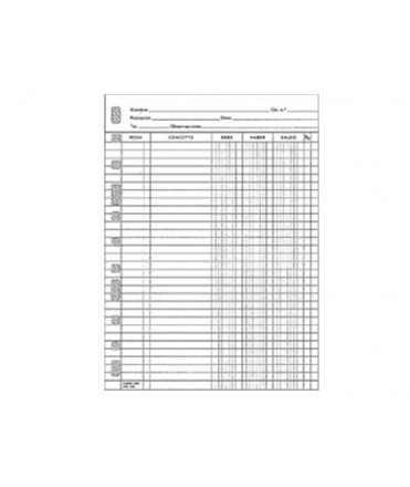Recambio multifin 3002 cuarto natural cuentas corrientes 50 hojas 11 talados 155x215 mm