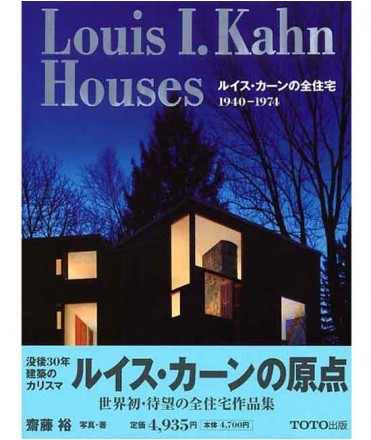 Louis I. Kahn Houses 1940-1974