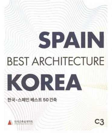 Spain Korea Best Architecture