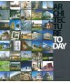 Architecture today