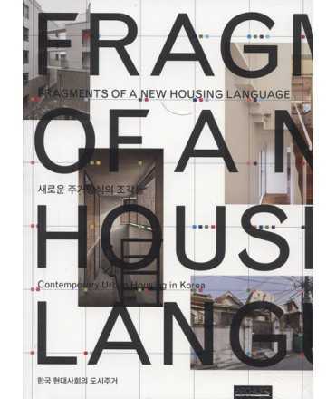 Fragments Of a New Housing Language Contemporary Urban Housing in Korea