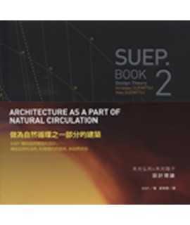 Suep. Book 2 Design Theory 