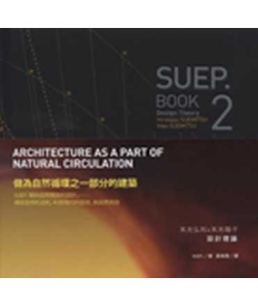 Suep. Book 2 Design Theory 