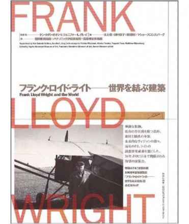 Frank Lloyd Wright