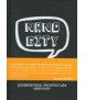 Nano city: International Architecture Workshop