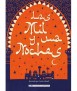 Las thousand and one nights