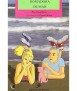 Domadora de mar