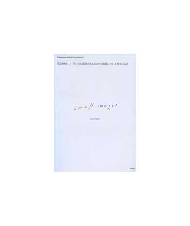 Junya Ishigami: Small Images