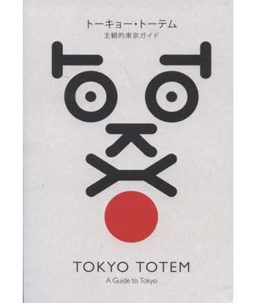 TOKYO TOTEM a guide to Tokyo