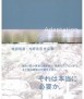 Shingo Masuda + Katsuhisa.Otsubo - Adaptation
