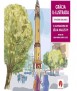 Gràcia il·lustrada