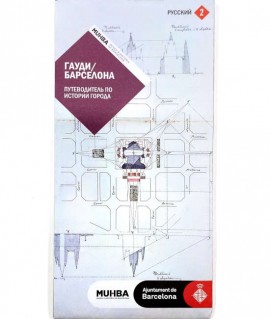 Gaudi/BCN rus