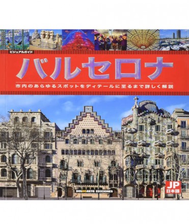 BARCELONA. SERIE VISUAL. IDIOMA JAPONÈS