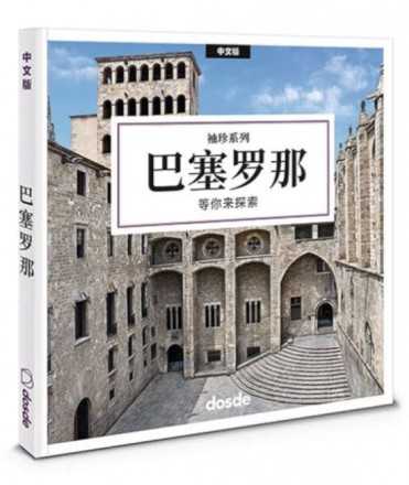 BARCELONA. POCKET EDITION XINÈS
