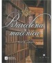 BARCELONA MAÇÒNICA