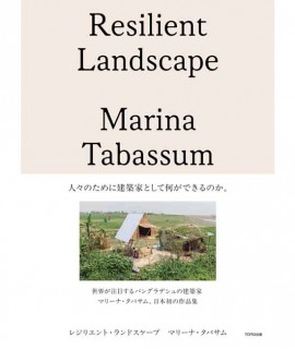 Resilient Landscape