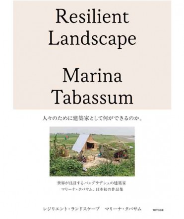 Resilient Landscape