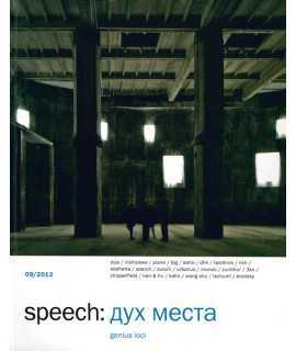 Speech: Genius loci