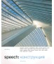 Speech: structure