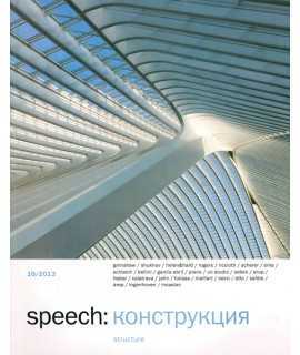 Speech: structure
