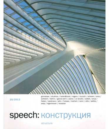 Speech: structure