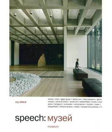 SPEECH: MUSEUM